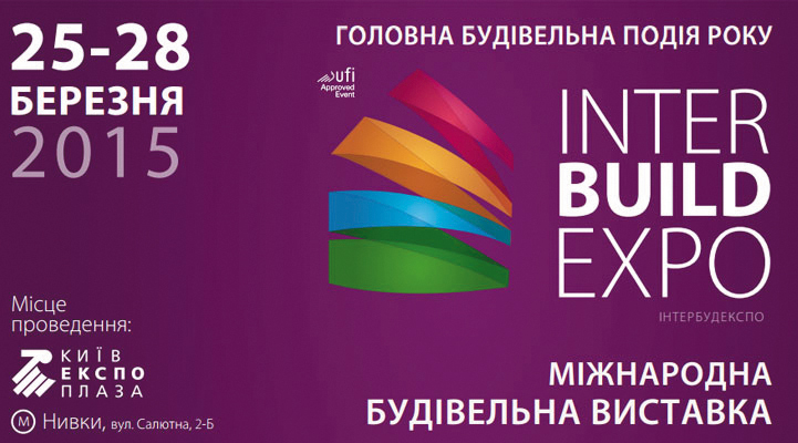 Виставка "INTERBUILDEXPO 2015"