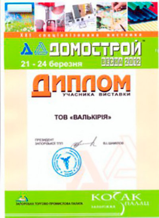 The results of participation of VALKIRIA LLC in the exhibition "HOUSE-Spring 2012" in Zaporozhye