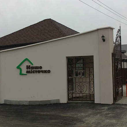 Cottage Town “Nashe Mistechko”, Tarasivka village